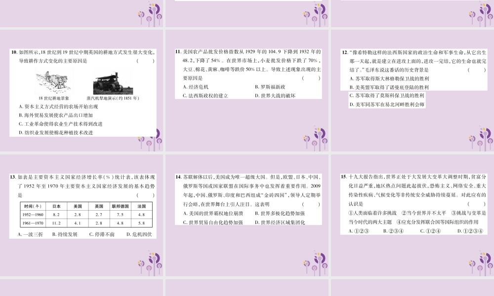 初中毕业学业水平考试模拟演练卷(4)综合(1)课件