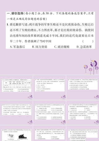 初中毕业学业水平考试模拟演练卷(4)综合(1)课件