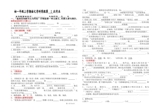 初一语文寒假作业1