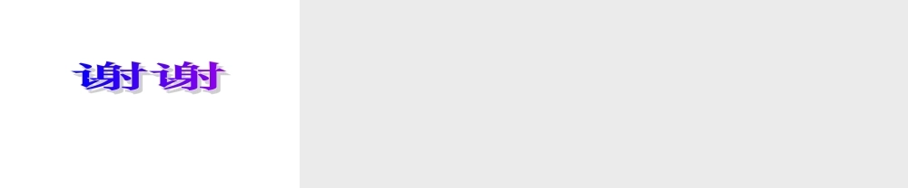 新人教版八第二节_电功率课件01