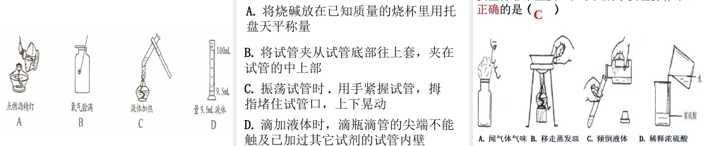 仪器的连接与洗涤ty-13-9-5