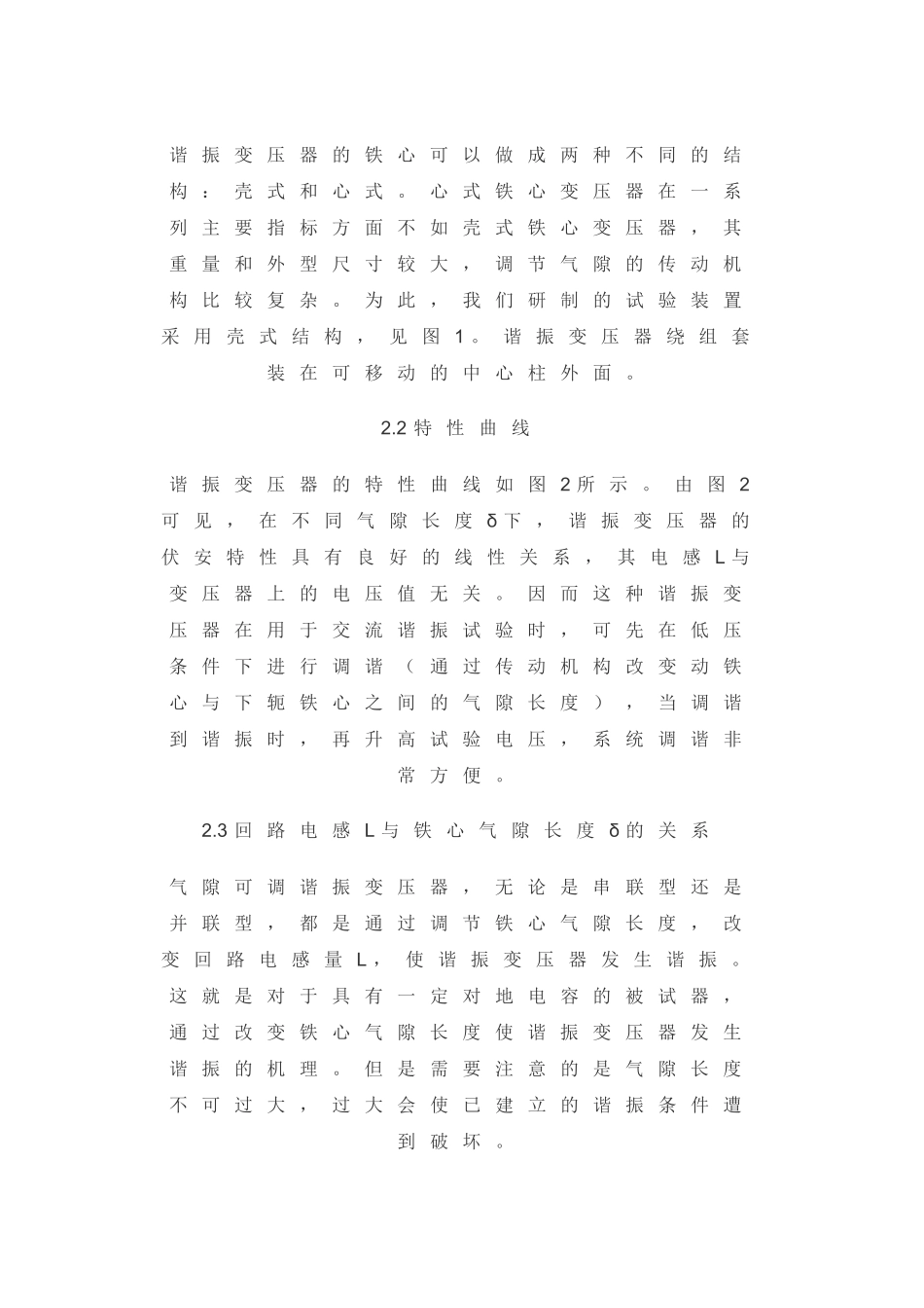 关于电感受的Q值和品质因数_第3页