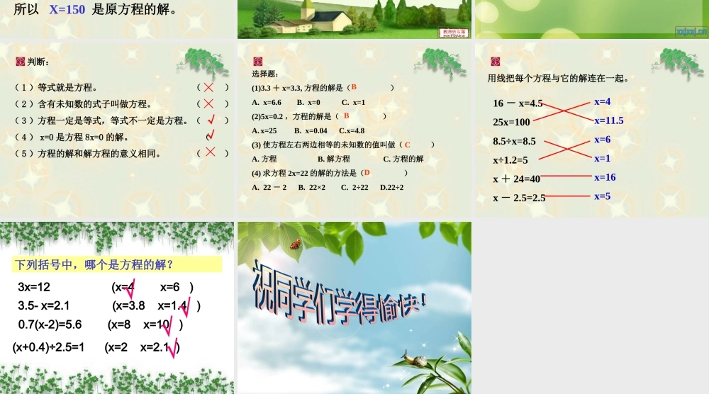 -解方程(一)第五课时