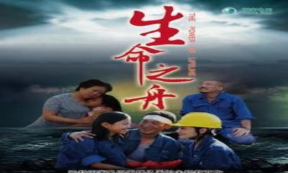 八年级语文上册 7(生命之舟)图片课件 语文版 课件