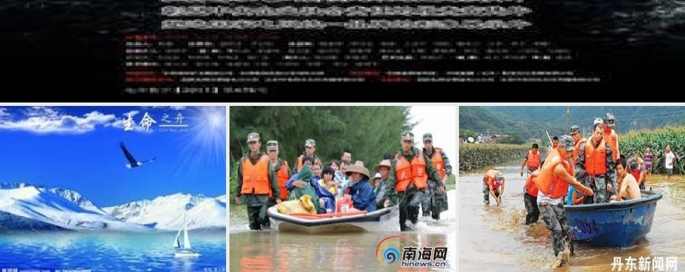 八年级语文上册 7(生命之舟)图片课件 语文版 课件