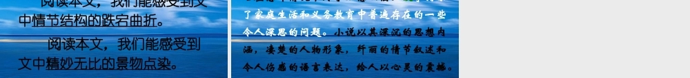 九年级语文上册第三单元复习课件