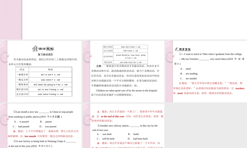 九年级英语下册 Module 7 Unit 3 配套课件 外研版 课件