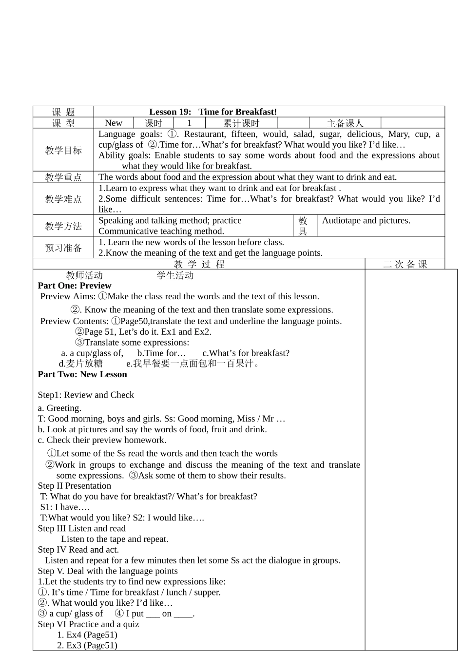 七上Unit4教案_第3页