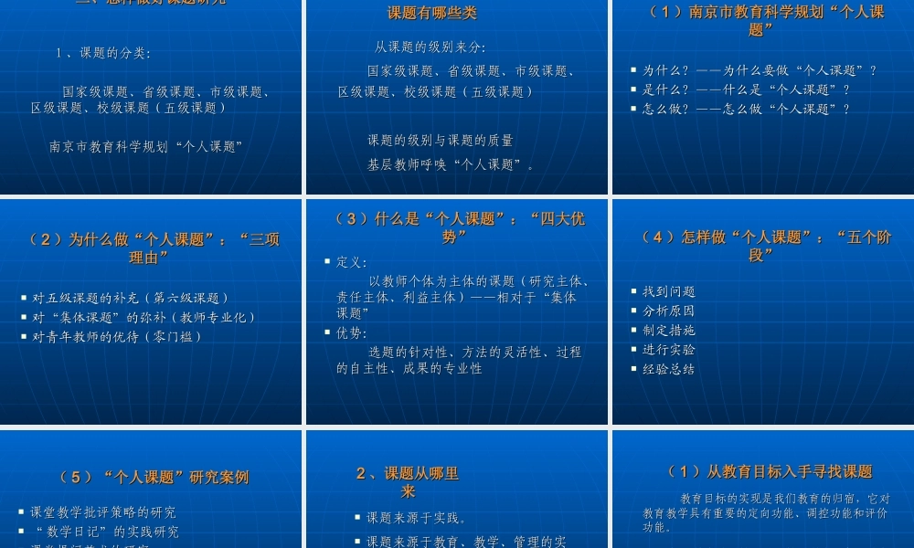 教科研教师专业化发展的必由之路