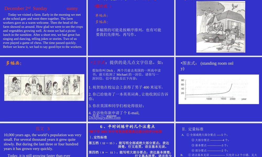 九年级英语中考解析书面表达课件