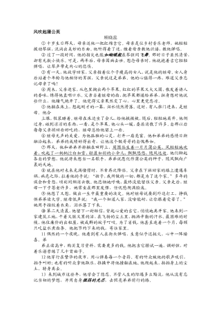 风吹起蒲公英