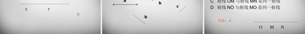 中学七年级数学上册 4.2 直线、射线与线段课件 (新版)新人教版 课件
