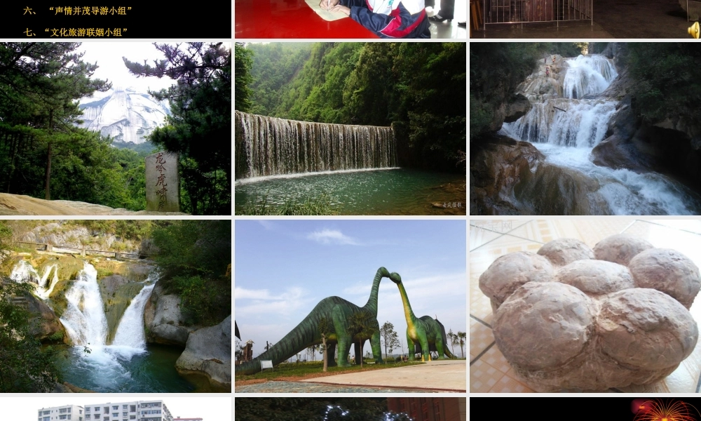 文化立县旅游兴县