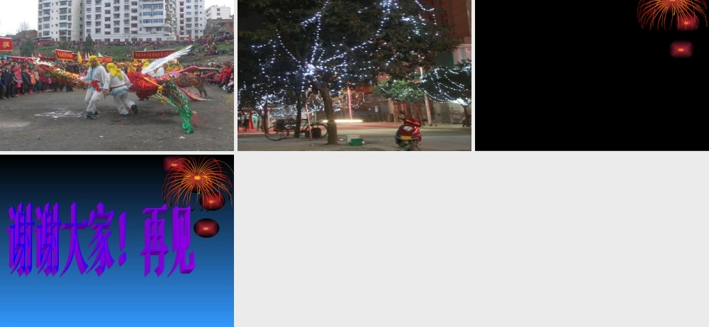 文化立县旅游兴县