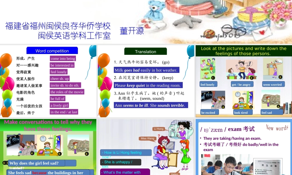 莫旗塔温敖宝中学魏秀春（Unit5Topic2SectionA）