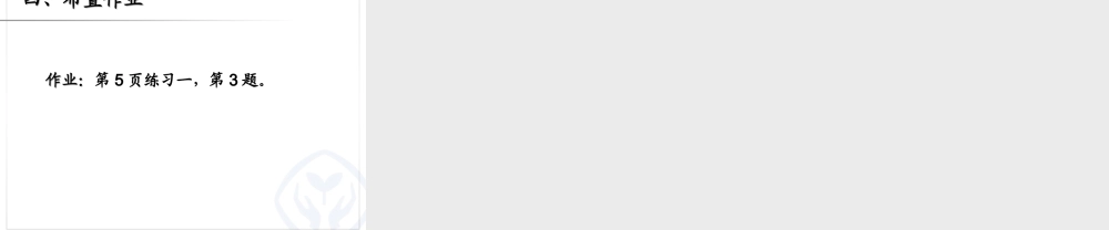 3.方向示意图(例2)