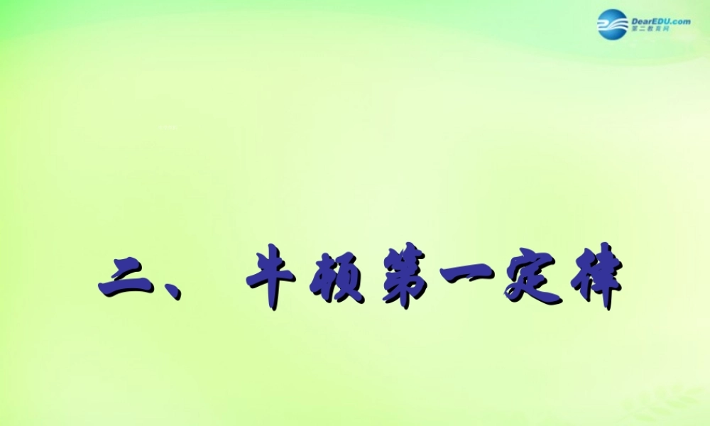 八年级物理下册 9.2 牛顿第一定律课件2 (新版)苏科版 课件