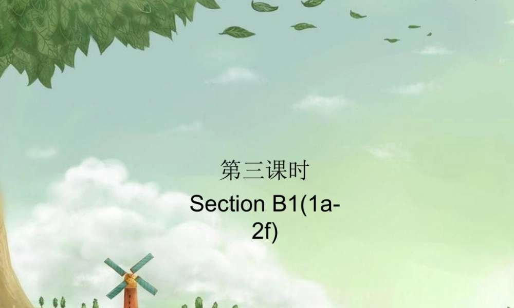 九年级英语全册 Unit 4 I used to be afraid of the dark(第3课时)Section B1(1a 2f)习题课件 (新版)人教新目标版 课件