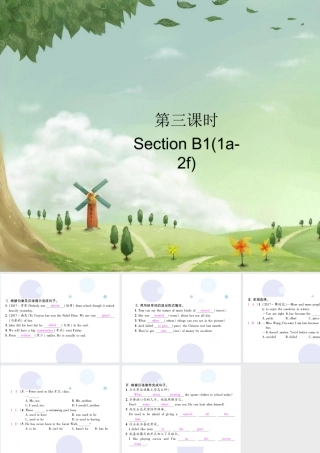 九年级英语全册 Unit 4 I used to be afraid of the dark(第3课时)Section B1(1a 2f)习题课件 (新版)人教新目标版 课件