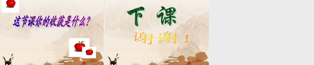 八年级数学下册 8.2分式的基本性质课件 苏科版 课件