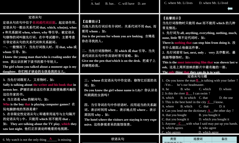 初中从句语法复习