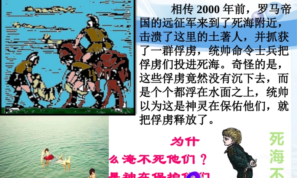 (2013春最新版)新人教版八年级物理下册：第十章第一节_浮力_修改课件