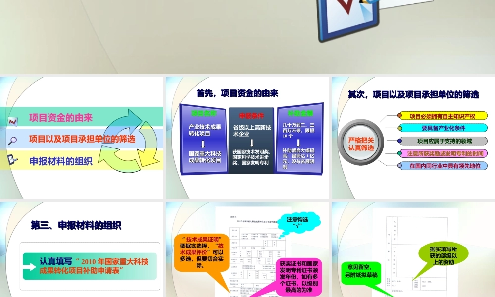 2010年国家重大科技