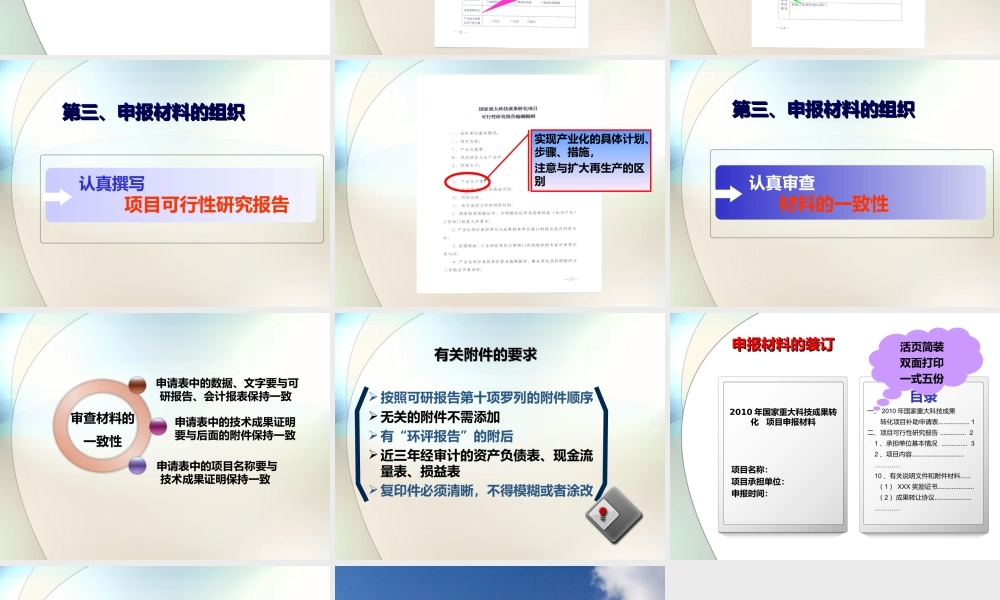 2010年国家重大科技