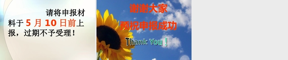 2010年国家重大科技