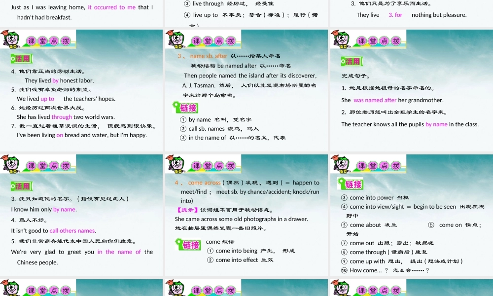 安徽省高三英语 M6Unit16　Stories复习课件