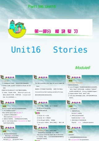安徽省高三英语 M6Unit16　Stories复习课件