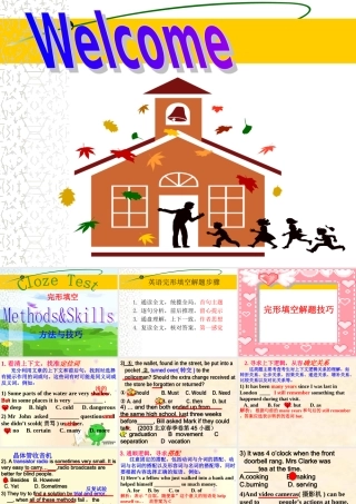 完形填空解题技巧