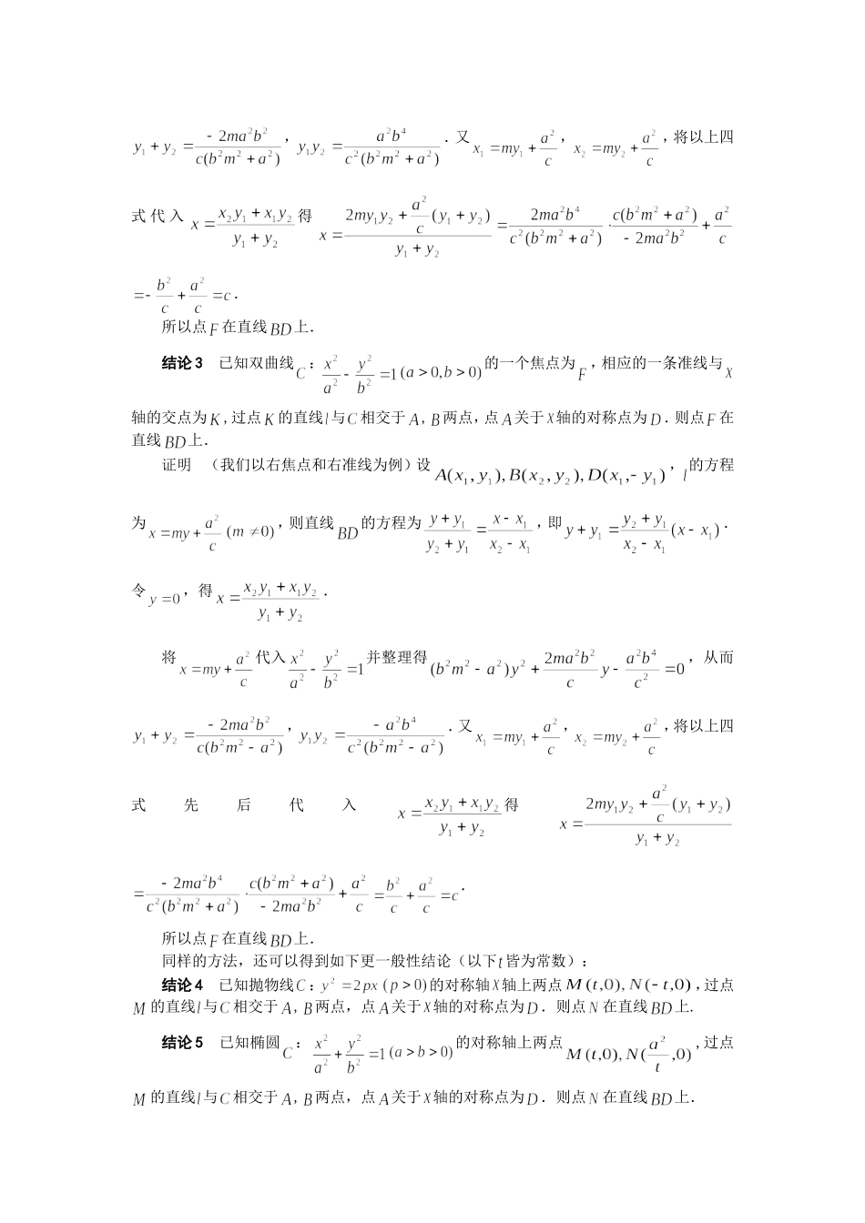 一道高考题的探究性学习_第2页