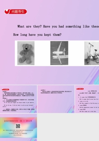 八年级英语下册 Unit 10 I ve had this bike for three years Section A(2d 3c)导学课件 (新版)人教新目标版 课件