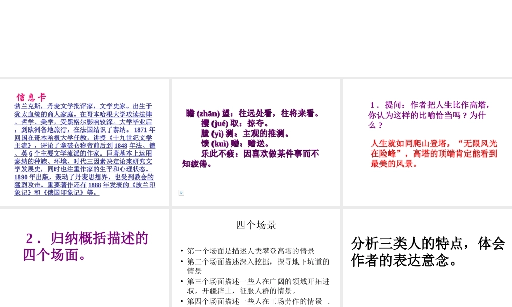 《人生》PPT课件