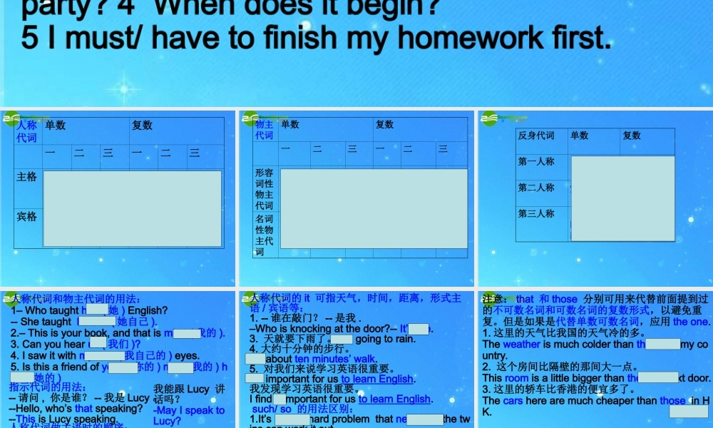 中招英语备考二轮专题复习 代词课件 仁爱版 课件