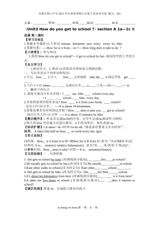 七下年级英语unit3第二课时导学案