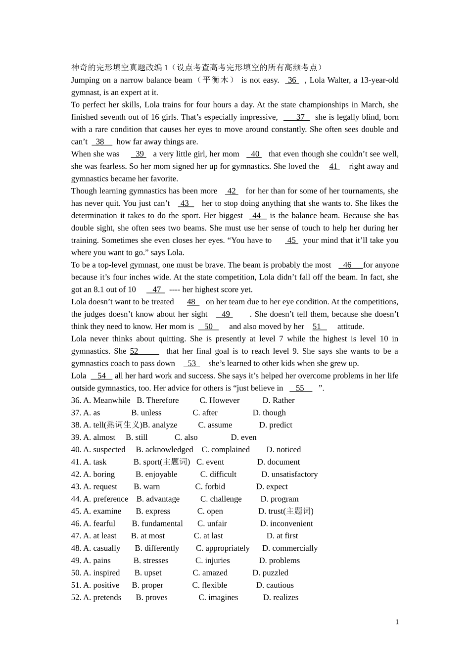 神奇的完形填空真题改编1_第1页