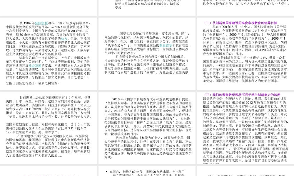 创新教学模式的理论思考