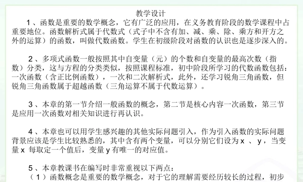 变量与函数课件