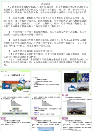 变量与函数课件