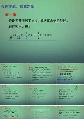 九年级数学上册 21(一元二次方程)去括号去分母解法课件 (新版)新人教版 课件