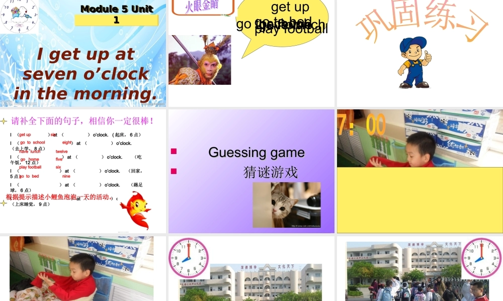 (外研版)三年级英语下册课件I_get_up_at_seven_o’clock