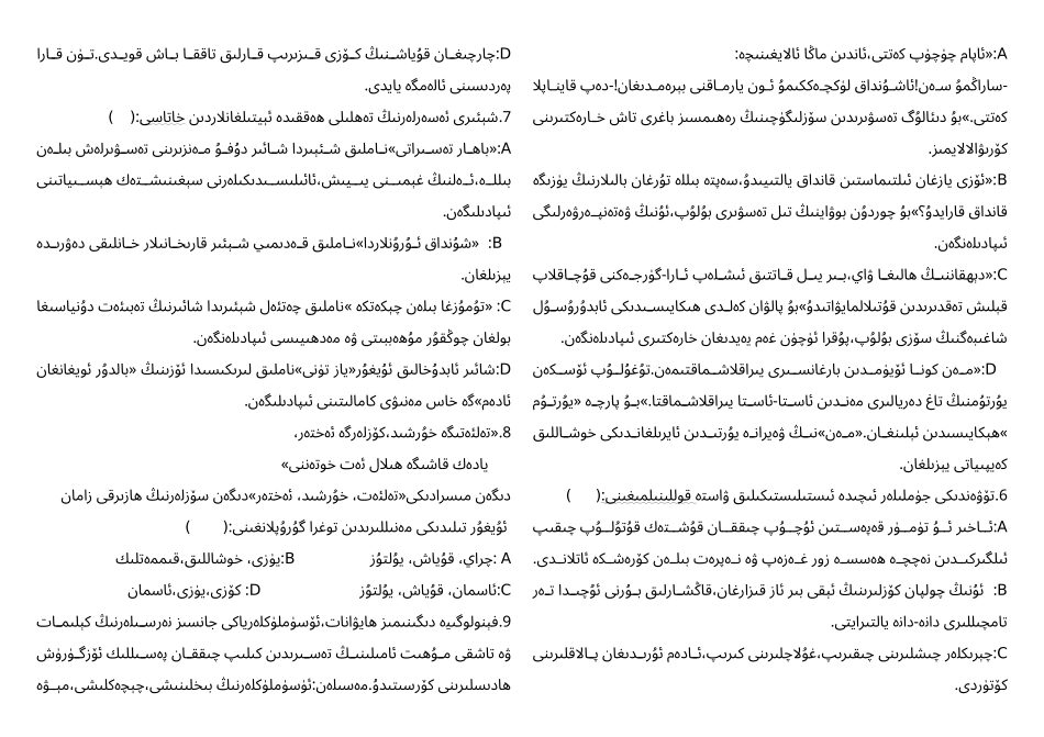 人教版八年级思想品德上册总复习提纲2_第2页