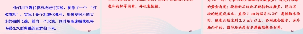 八年级物理全册 第一章 第三节 站在巨人的肩膀上教学课件 (新版)沪科版 课件