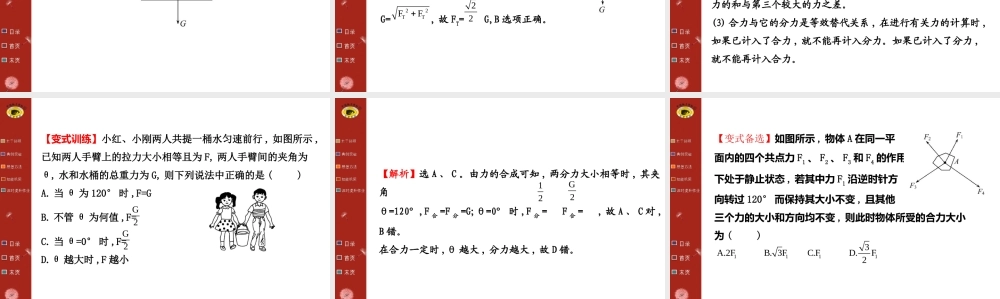 必修1第二章第2讲