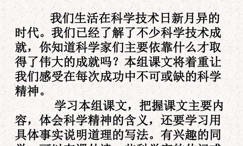 《真理诞生于一百个问号之后》PPT课件