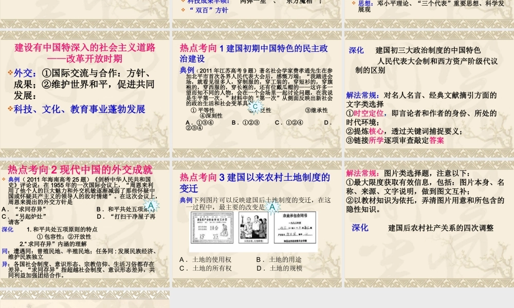 专题五通史构建