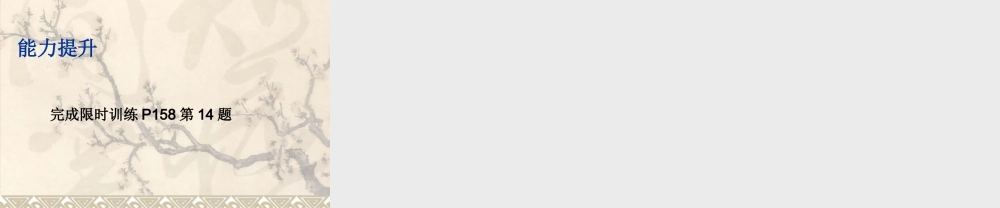 专题五通史构建