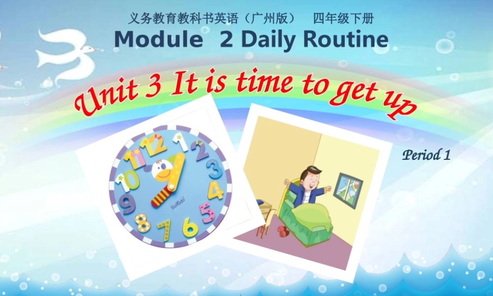 四年级unit3第1课时